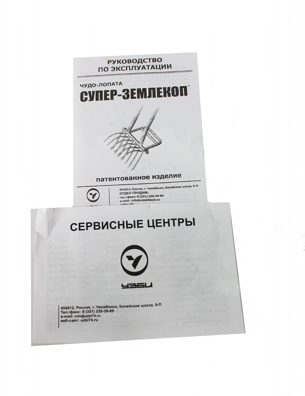 Садово-огородный рыхлитель "СУПЕР-ЗЕМЛЕКОП КОВАННЫЙ-7"