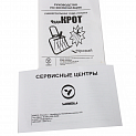 Садово-огородный рыхлитель "чудоКрот КОВАНЫЙ-С"	